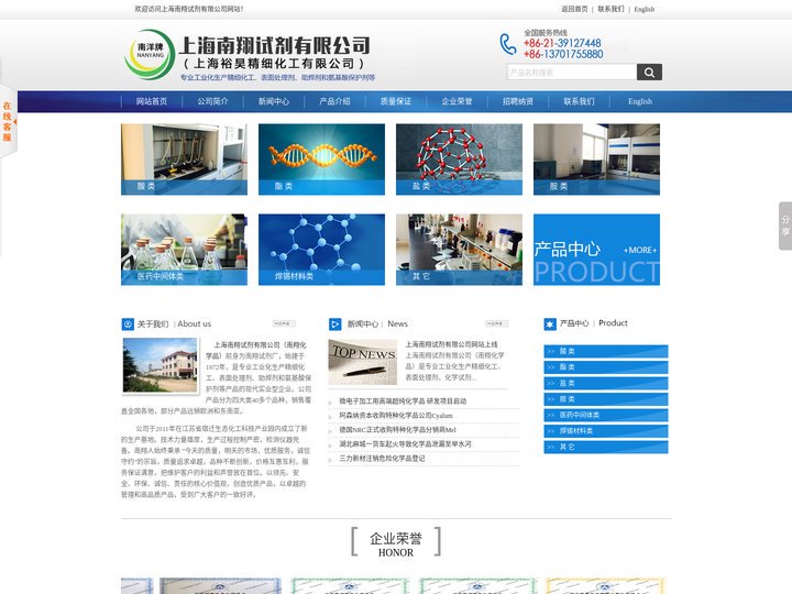 上海裕昊精细化工有限公司--上海裕昊精细化|裕昊精细化工有限公司|上海裕昊|裕昊精细化工