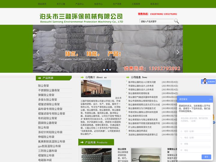 除尘器骨架-布袋-除尘袋笼-三融环保布袋骨架厂家