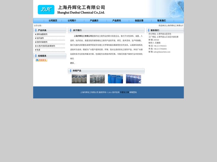 铵盐分散剂、百杀得、丙二醇苯醚、成膜助剂-丹辉化工