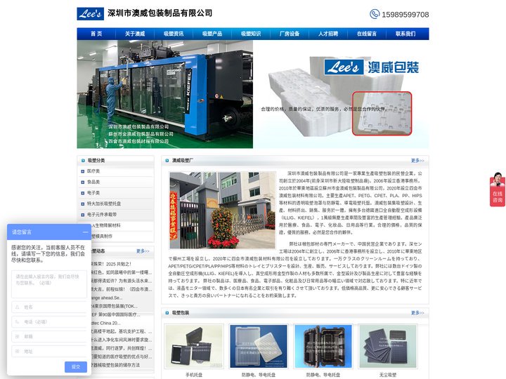 吸塑|吸塑包装|深圳东莞广州珠海惠州吸塑厂-无菌医用医疗器械吸塑包装盒-澳威包装制品公司