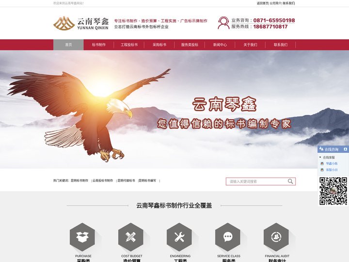 标书代做,昆明标书制作,云南标书编写,昆明标书制作公司_云南琴鑫标书制作公司