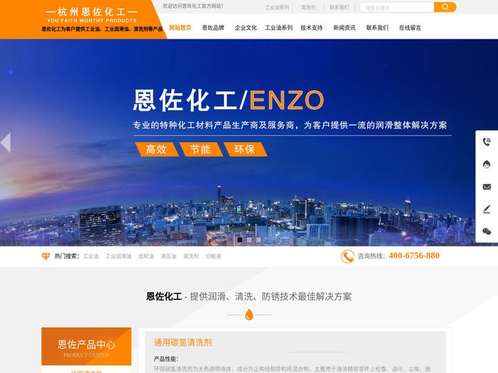 润滑油-工业油厂家-液压油价格-齿轮油生产商-「恩佐化工」