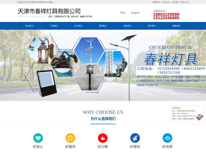 【天津春祥】-天津路灯/天津景观_高中杆灯/天津户外_飞利浦_道路照明