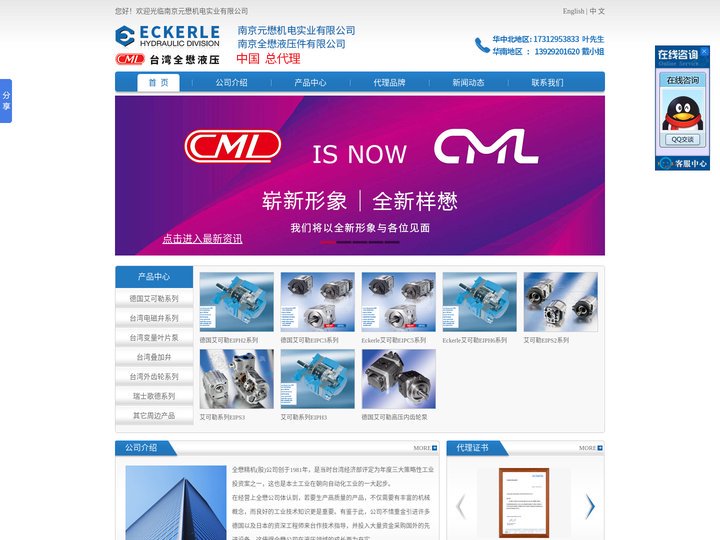 艾可勒,ECKERLE亚洲总代理,EIPH2,EIPS2,EIPC3,EIPC56,变量叶片泵-南京元懋机电