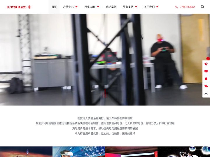 视迅动作捕捉_全球领先的动作捕捉技术公司