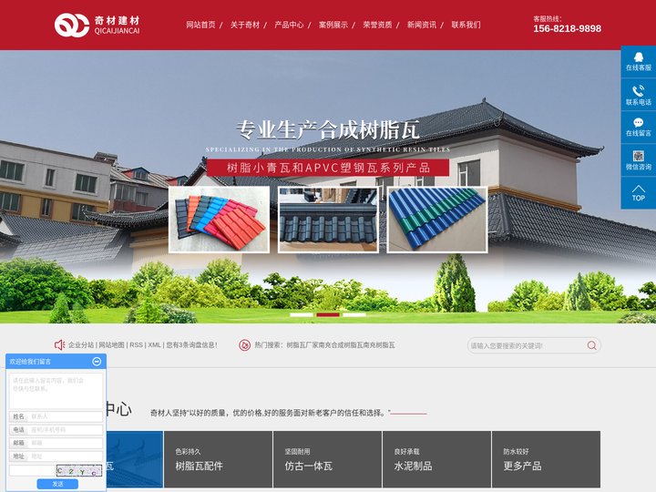 南充树脂瓦厂家_合成树脂瓦-南充奇材建材树脂瓦厂