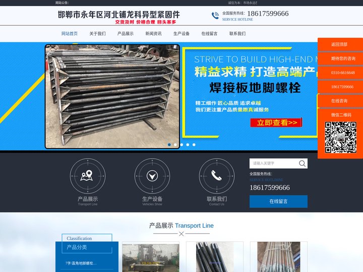 龙科紧固件-地脚螺丝、地脚螺栓厂家直销「合理报价」