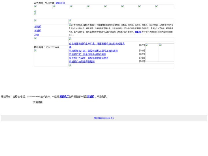 剪板机厂_专业生产剪板机厂家-出租站