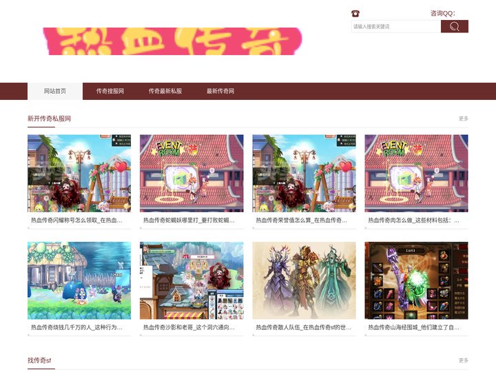 新开传奇网站-传奇新服网-合击单职业传奇-超变热血传奇发布网