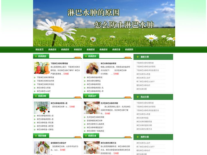 淋巴水肿