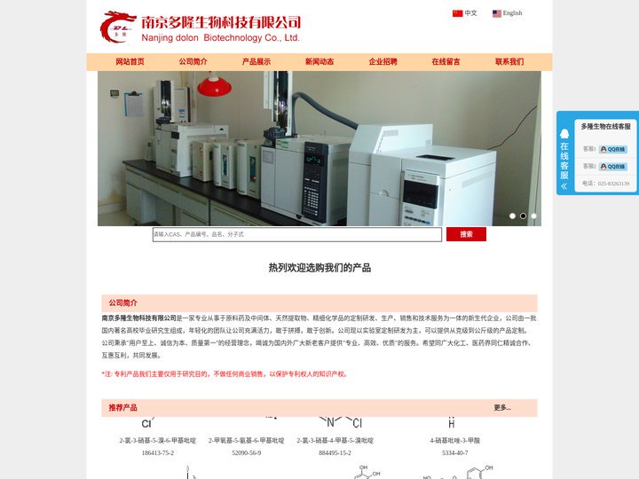 2-氟-5-硝基苯硼酸/2-氨基苯并恶唑--南京多隆生物科技有限公司