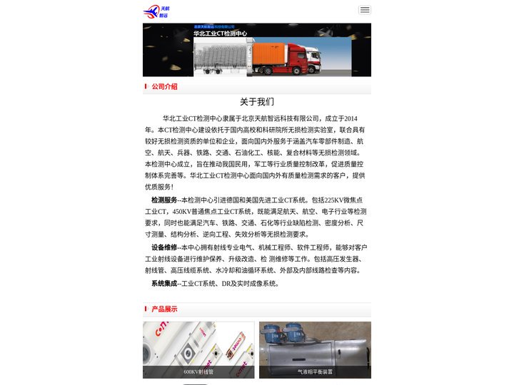 工业CT检测服务-淬火油离心净油机-工业CT扫描服务-X射线三维扫描-工业X光胶片数字扫描仪-华北工业CT检测中心-北京