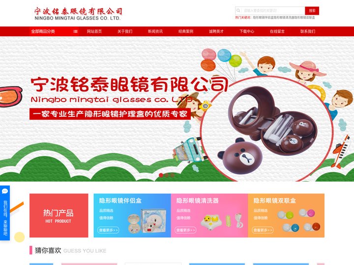 隐形眼镜伴侣盒_隐形眼镜清洗器_隐形眼镜双联盒-宁波铭泰眼镜有限公司