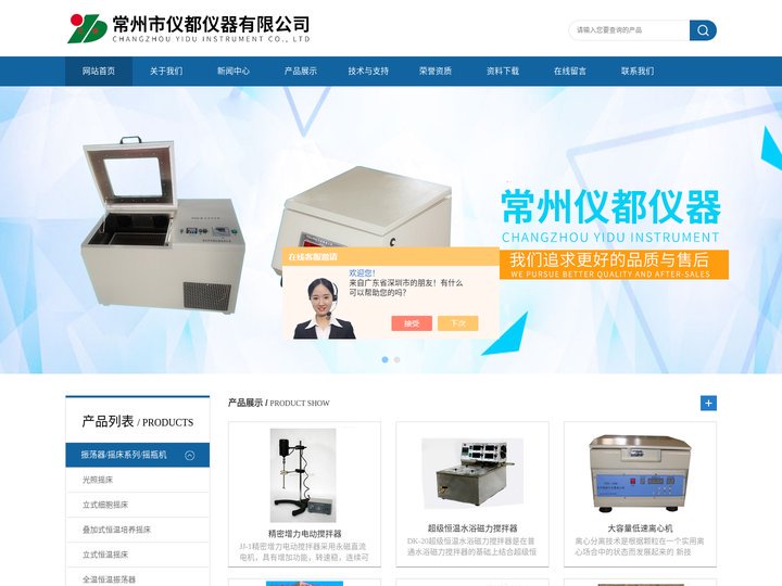 双层恒温培养箱|智能振荡培养箱-常州市仪都百科