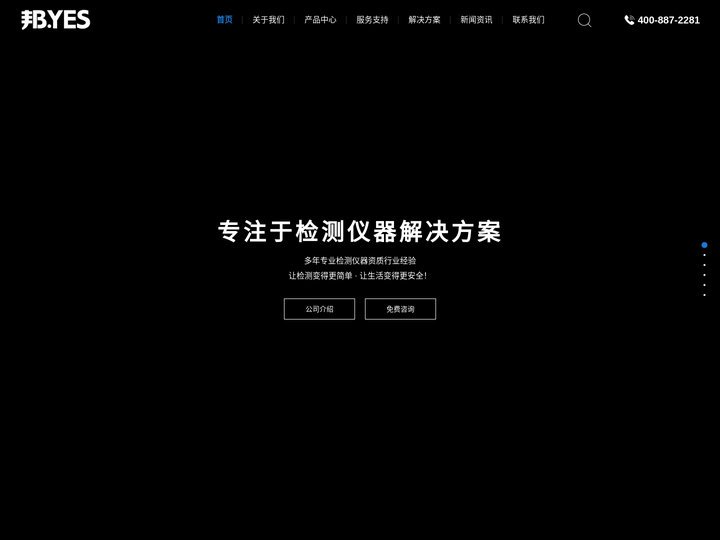 邦亿精密量仪（上海）有限公司