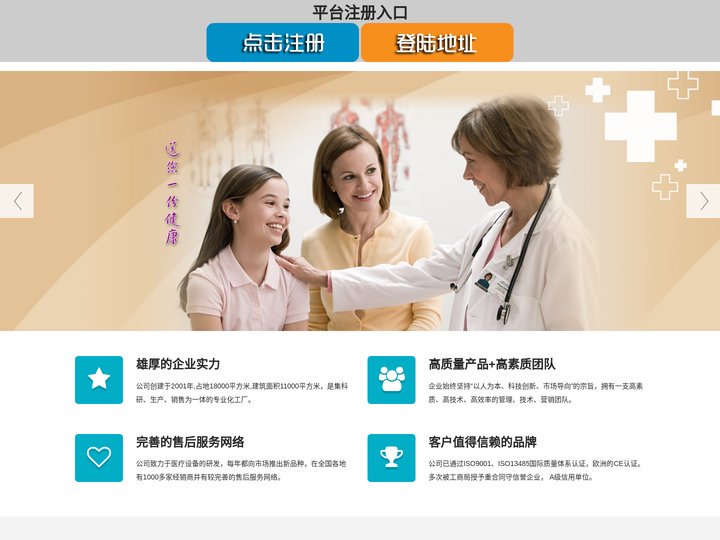 首页_风暴娱乐医疗器械专业公司