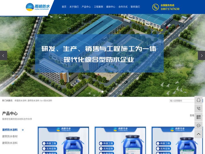 桥面防水涂料_道桥防水涂料_fyt-1防水涂料-湖北雨晴伟业防水技术发展有限公司