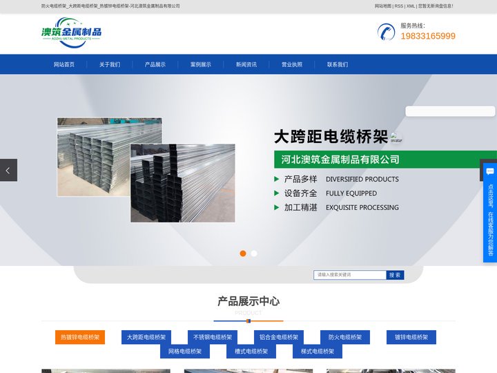 河北澳筑金属制品有限公司