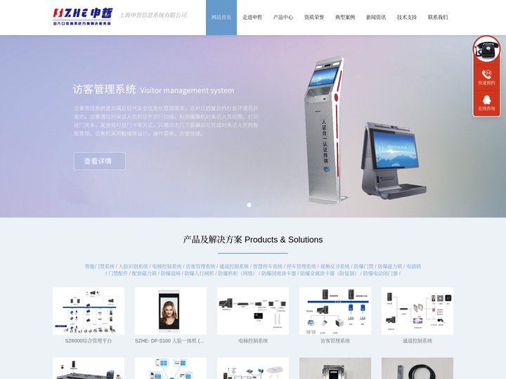 门禁一卡通,人行通道闸,车牌设备,人脸门禁,公寓锁,联网酒店锁,磁力锁,电插锁生产厂家,热销口碑好-上海申哲信息系统有限
