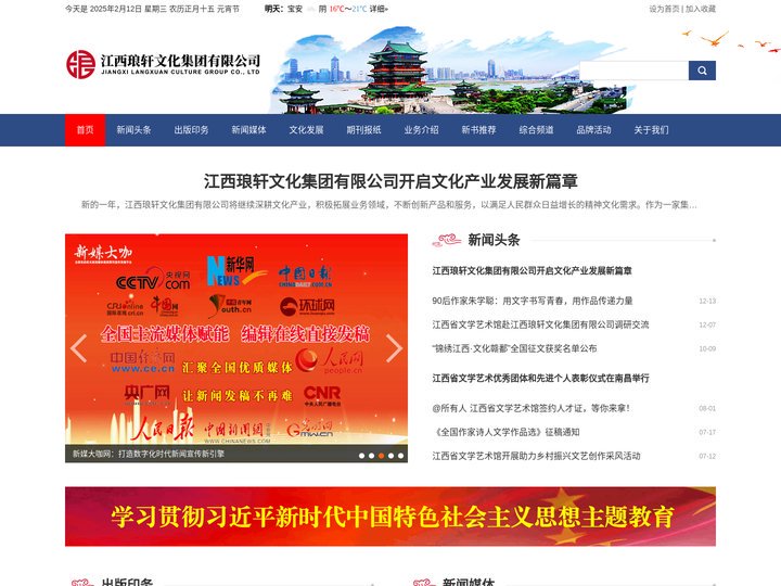 江西琅轩文化集团官网首页_江西琅轩文化集团有限公司官网