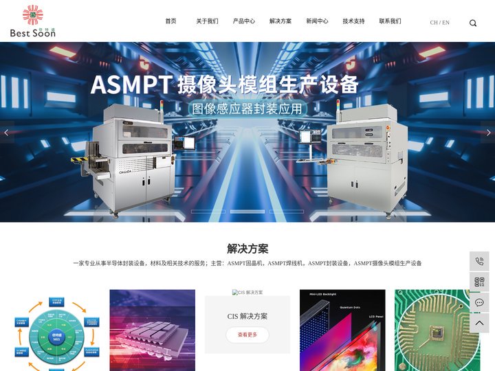 ASMPTIC封装设备_ASMPT固晶机_ASMPT焊线机-深圳市倍特盛电子科技有限公司