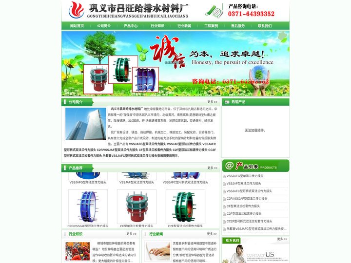 传力接头(可拆式,双单法兰式)—巩义市昌旺给排水材料厂