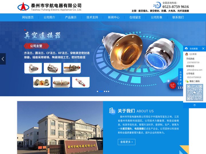 隔爆型_J30J矩形航空插头座_XC圆形航空插头_J599圆形电连接器_无火花型防爆电连接器_玻璃烧结真空密封插座_泰州