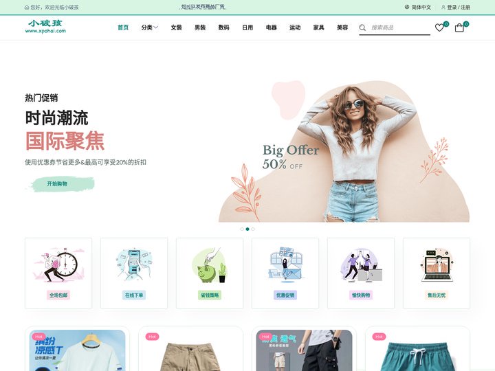 小破孩母婴,网上购物商城,正品低价、品质保障、配送及时、轻松购物!,小破孩