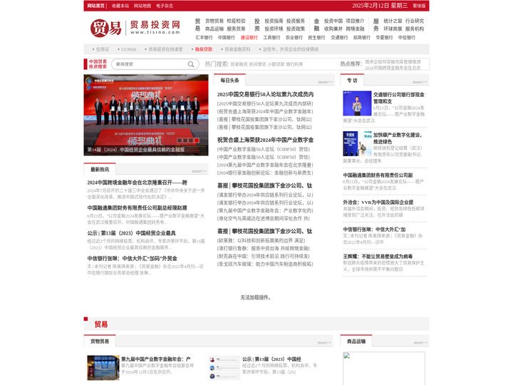 跨境金融-国际贸易-服务贸易-海外投资-走出去-投资中国-收购兼并-中国贸易投资网
