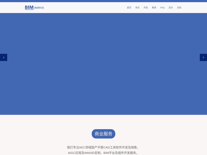 数晓网 – 探索Web3D新世界！