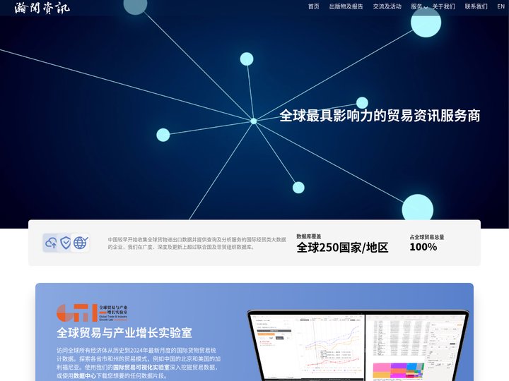 瀚闻资讯