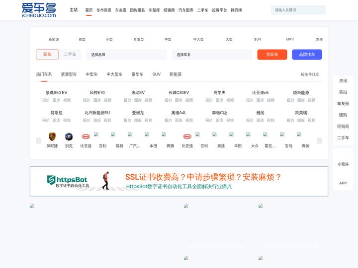爱车多_专业的汽车网_领先的汽车媒体