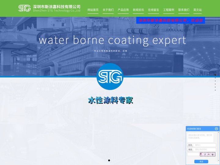 幕墙自清洁涂料_防火阻燃涂料_机车耐温防火涂料-深圳市斯涂嘉科技有限公司