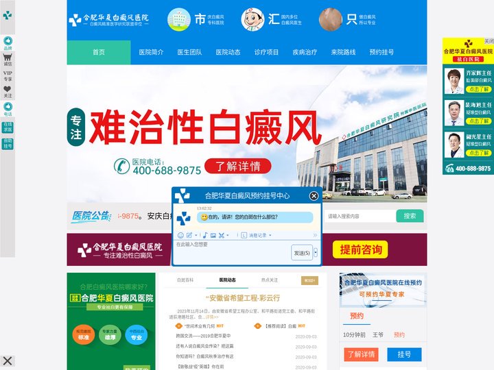 安庆白癜风医院哪-安庆专业治疗白癜风医院-安庆看白斑的医院-安庆白癜风专科医院