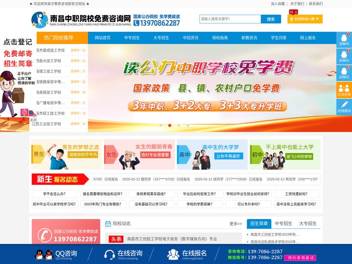 江西中专_南昌中专学校招生报名网-南昌技工学院_招生简章_简介_学费_专业