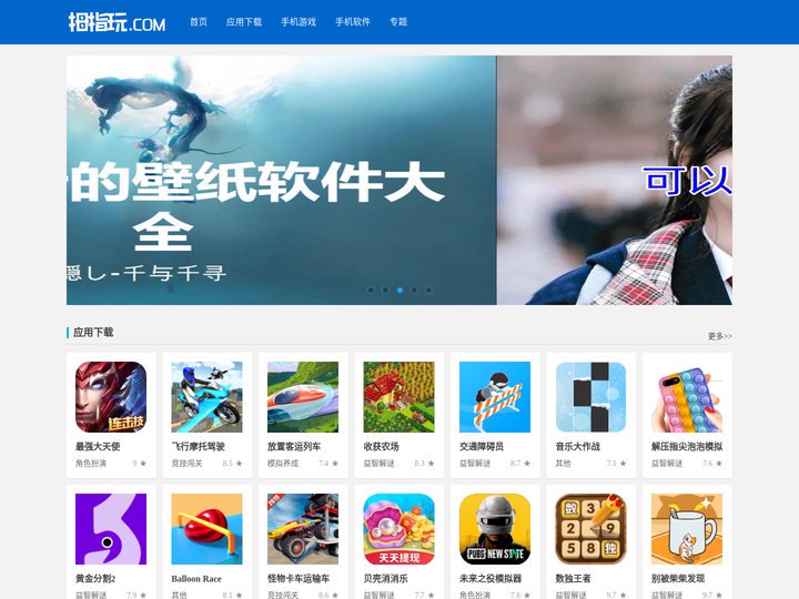 安卓游戏_拇指玩_Android安卓游戏免费下载
