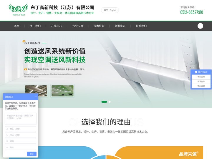 布袋风管_柔性织物风管_索斯风管_复合保温布风管厂家_布丁高新科技（江苏）有限公司