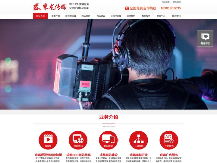 成都短视频拍摄|剪辑策划运营|短视频代运营公司-乘龙传媒