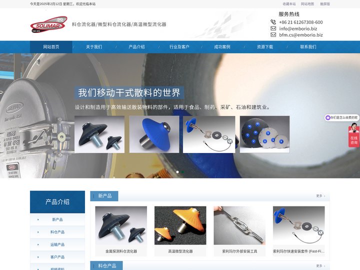 安堡罗实业（上海）有限公司