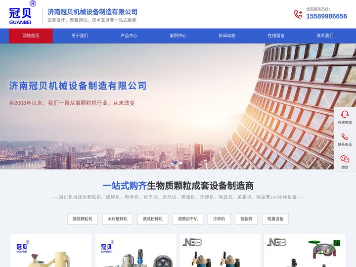 木屑颗粒机|颗粒冷却塔|锤式粉碎机|冷却机|包装机厂家-【冠贝机械】