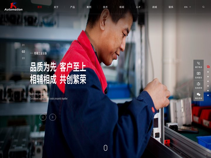 自动螺丝机_打螺丝机_拧螺丝机_送锁螺丝机_电动螺丝刀_智能电批_螺丝供料机_上海楷徽工业设备有限公司