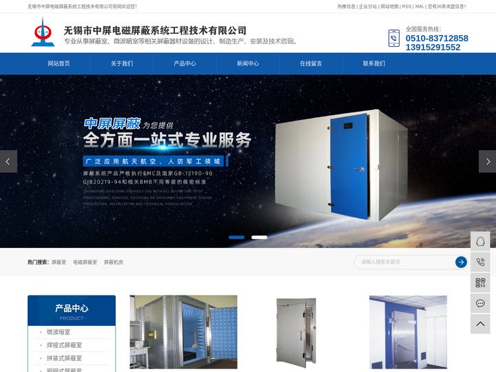 屏蔽室_电磁屏蔽室_屏蔽机房-无锡市中屏电磁屏蔽系统工程技术有限公司