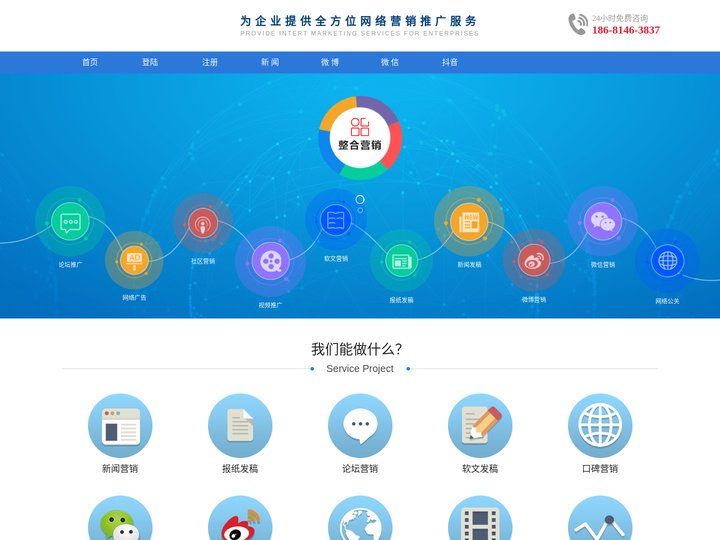 新快推_新闻稿发布平台_内容营销方案_软文代写服务-深圳网推天下公司