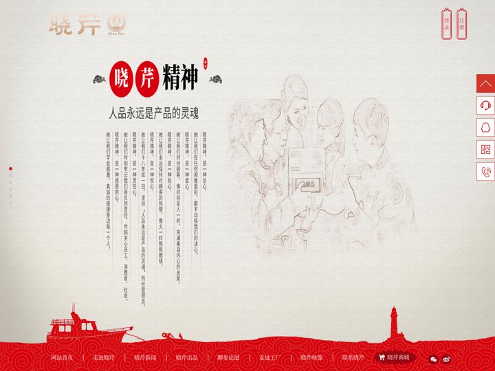 晓芹海参官网_大连海参_海鲜特产辽海刺参_大连晓芹食品有限公司