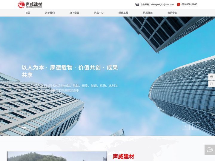 声威建材-复合硅酸盐水泥-低碱硅酸盐水泥-水泥,硅酸盐水泥
