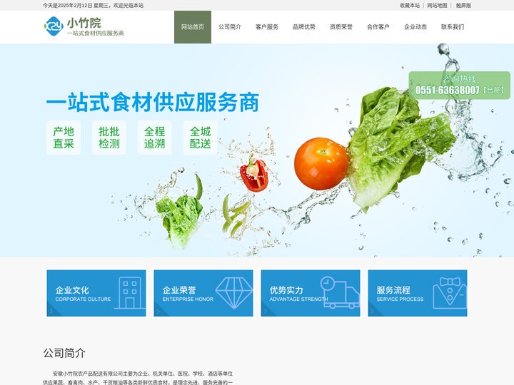 安徽小竹院配送有限公司
