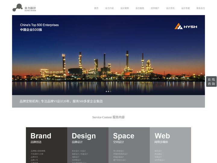 北京品牌设计-北京vi设计-北京logo设计-企业标志商标和广告策划公司