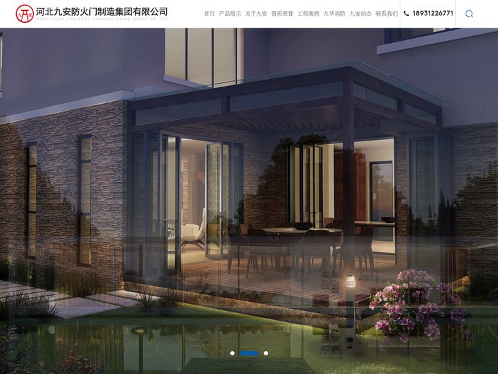 防火门生产厂家_九安防火门集团_河北九安防火门制造集团有限公司