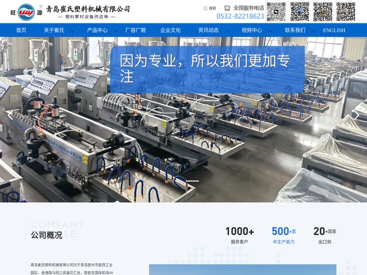塑料管材设备_波纹管设备_塑料波纹管设备-青岛崔氏塑料机械有限公司