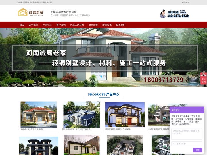 农村轻钢别墅报价|装配式轻钢别墅设计效果图-河南诚易，老家房屋，农村建房，农村自建房，老家盖房